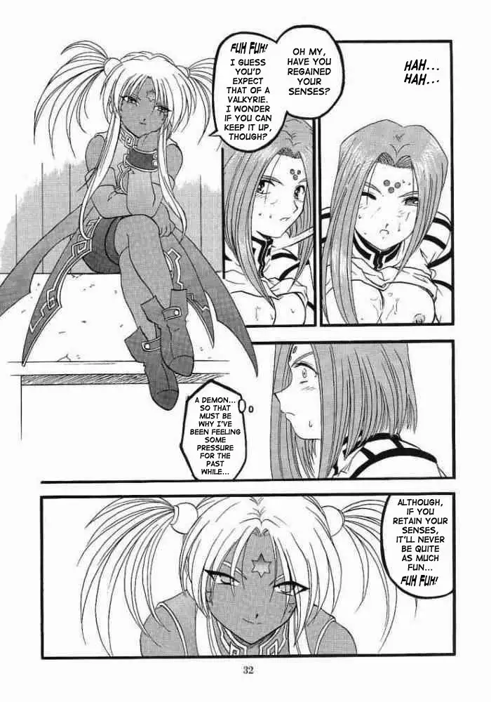 Ah, Megamigui-sama! 2