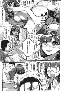 [Koumo] Suki ni Shite Iiyo [Chinese]