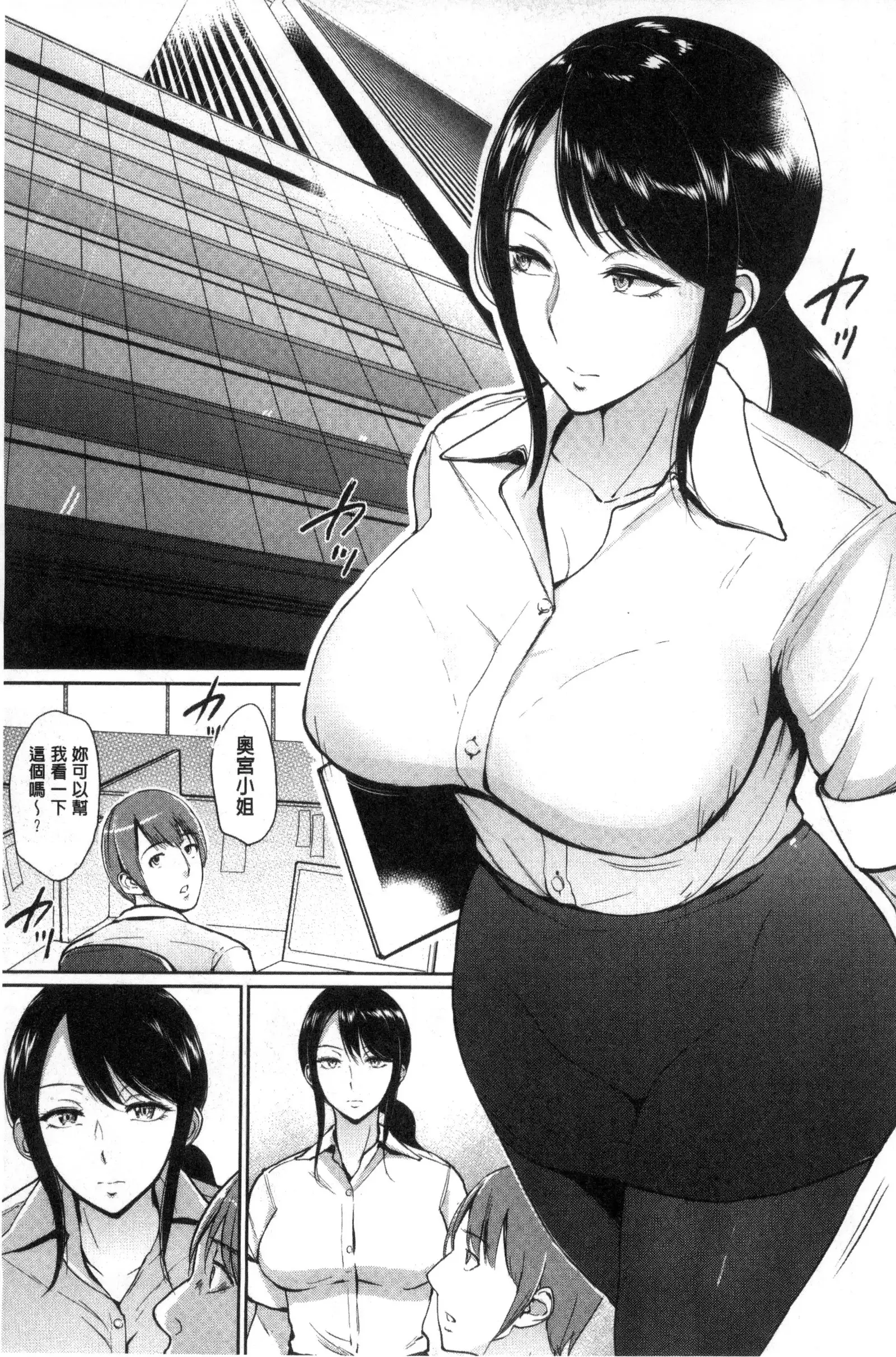 Kimi o Sasou Uzuki Ana