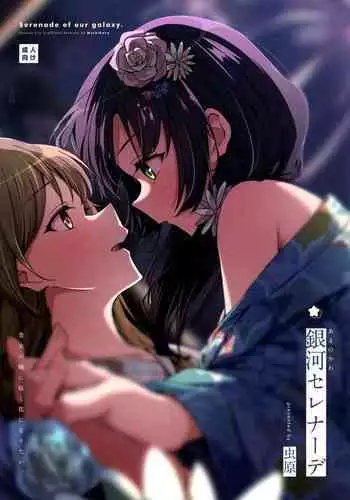 (Hikiau Unmei 5th) [Taipeijin (Mushihara)] Ouou (Assault Lily) [Chinese]