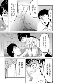 [Yamada Tahichi] Tsuma to Batsu [Digital]