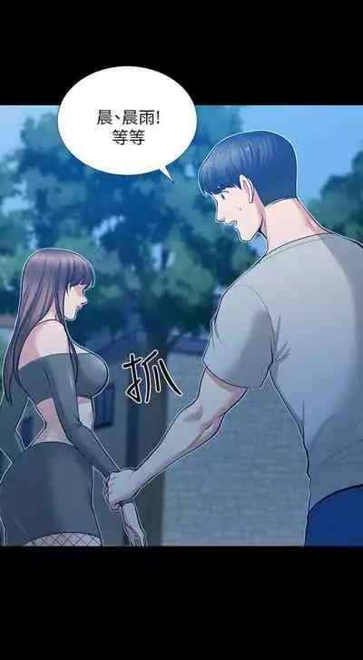朋友妻 1-36