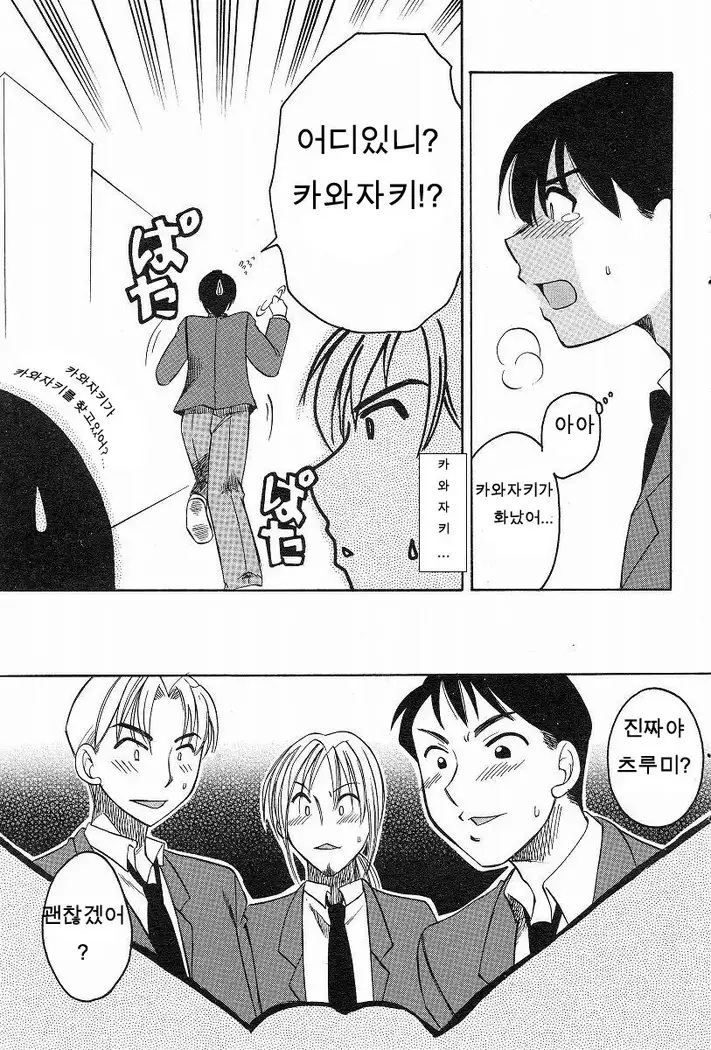 Kanojo no Karada Ch. 1-2