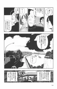 [Yamamoto Naoki] Asita mata Denwa suruyo