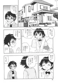 [Shinozaki Rei] Boku to Imouto