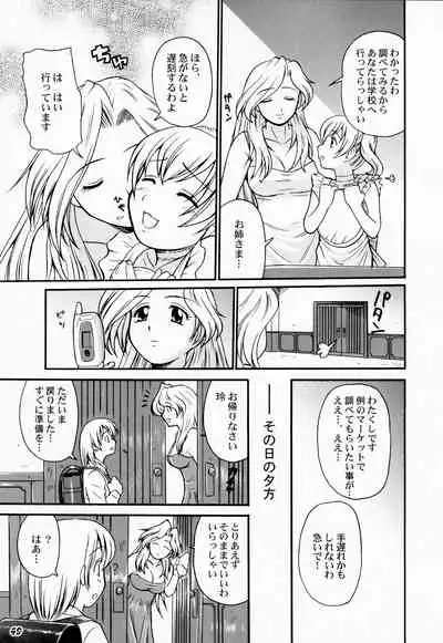 Shot a Shota 5