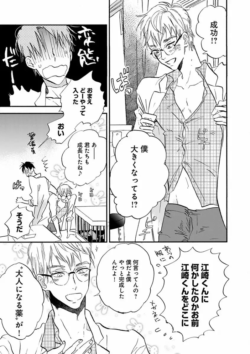 EROTORO R18 ~Hatsukoi~