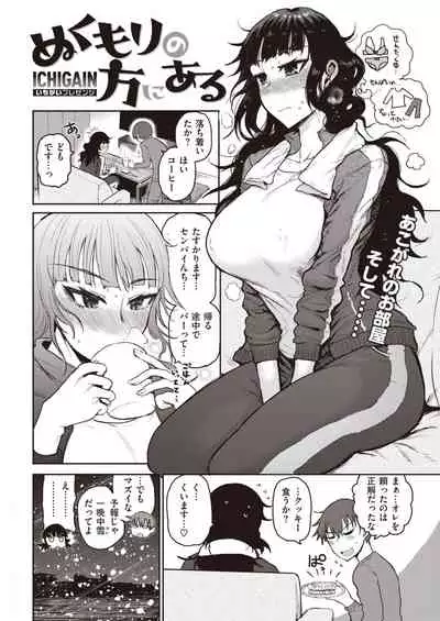 COMIC Kairakuten 2021-03