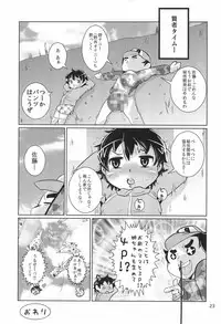 (Shota Scratch 14) [Showonika (Sanyuutei Tsubu-Tsubu)] Himitsu no Osatou-jiru (Mitsudomoe)