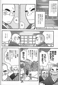 [Ichikawa Kazuhide] Kachiiro no Koi