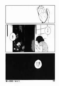 [Benkyou Tamaoki] Yotogi Banashi