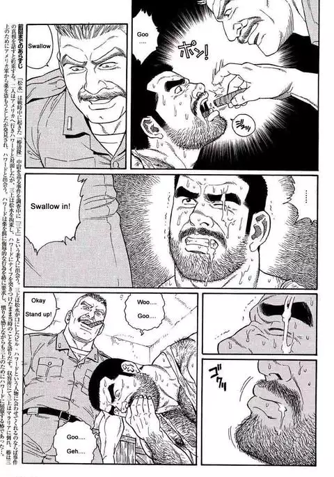 Kimiyo Shiruya Minami no Goku Chapter 01-13
