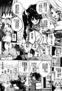 [Anthology] Pure Petit Vol. 25 [Chinese]