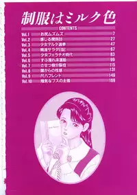 [Amiya Mia] Seikfuku wa Milk-Iro