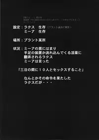 (C72) [LTM.(hajime taira)] Tane desu. Ryou (Gundam Seed Destiny)