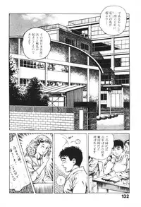 [Maeda Toshio] Urotsukidoji 1
