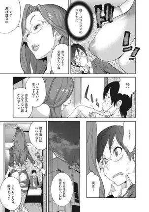 Nyuugyaku no Rudbeckia ~Etsuraku no Diary~