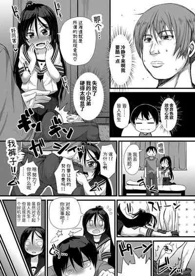 [Mamezou] Chiisai Ana wa Dou desu ka? | 要来点小洞洞吗? [Chinese] [Digital]