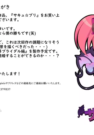 Succubus Princess