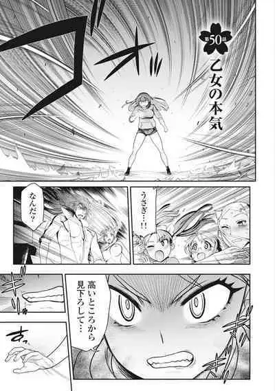 Kono Yo Hana ni Suru Tame ni fanservice compilation