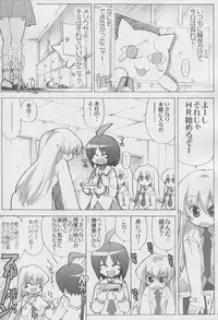 (SC32) [Honeysweet Nights (HALO)] Momo Tsuki Monsters 1st-half (Pani Poni Dash)
