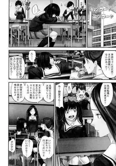 M Tsuma Shoujo Ori no Naka de sodateru Omocha