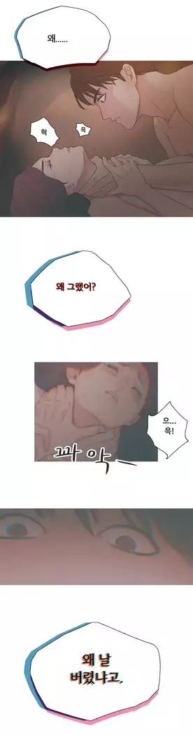 Scandal of the Witch Ch.0-29