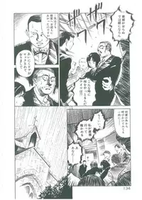 [See.O] Injatachi no Meikyuu