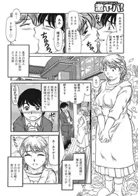[Fujisawa Tatsurou] Jukujobo no Biniku ni Meromero [Digital]