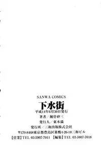 [Horihone Saizou] Gesuigai