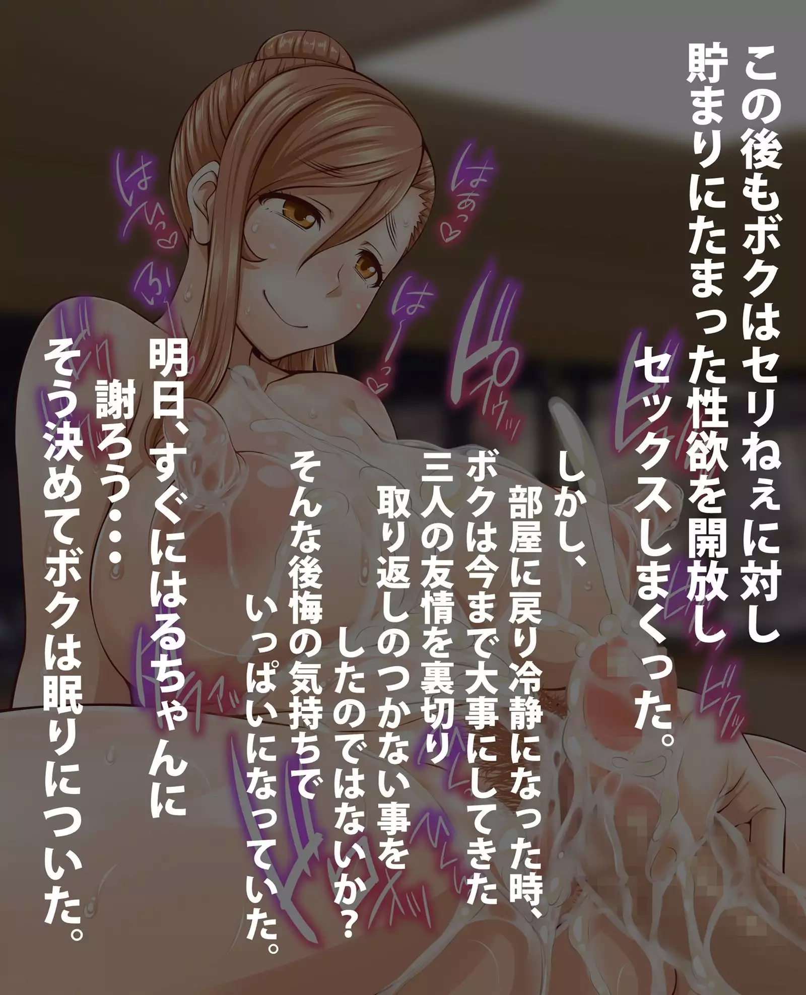Nakayoshi Chinpo Share