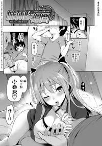 [Michiking] Ane Taiken Shuukan 5 (Seikatsu Shuukan) [Chinese] [童貞未泯漢化] [Digital]