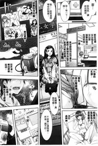 [Rakujin] Zettai Fukujuu Camera - Saiin Finder de Anoko o Sennou Satsuei! [Chinese]