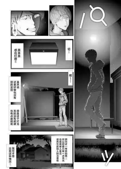 Josouko Hatten-kei <<Senkabano Shinrinkouen Hen >>