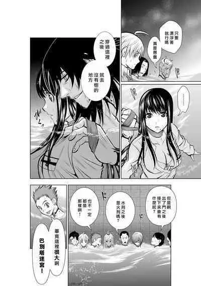 [Tetsu MOMOTA] Chijou Hyakkai R18 Ch01-05 [Chinese] 地上100層 [牛頭人酋長之魂漢化]