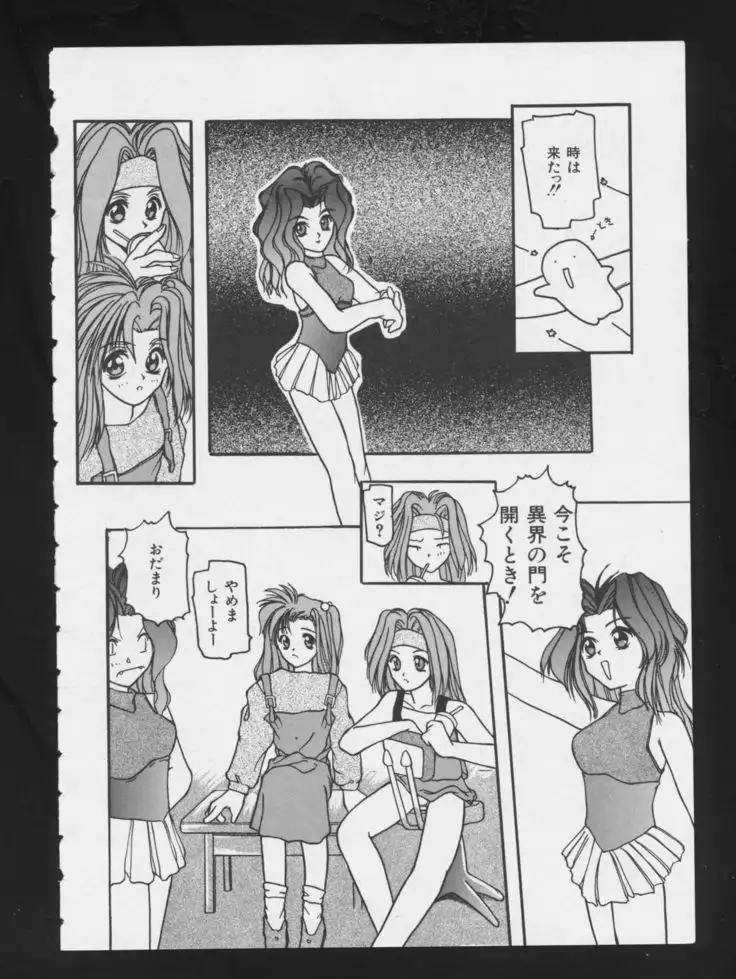RPG DANCE VOL. 1