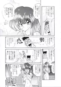 [Kamitou Masaki] Uchuu Keiji Runashia Chikyuu Chuuzaiki