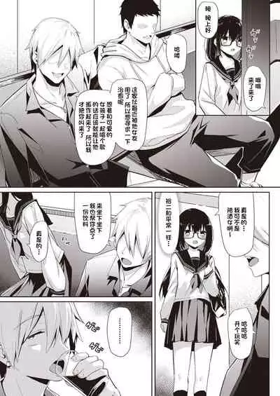 Hoshikatta Mono