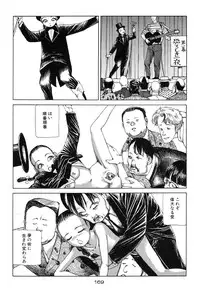 [Kago Shintarou] Banji Kaichou