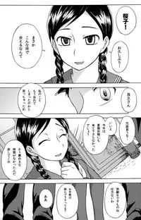 [Datsuryoku Kenkyuukai (Kanbayashi Takaki)] Koi to Sakura