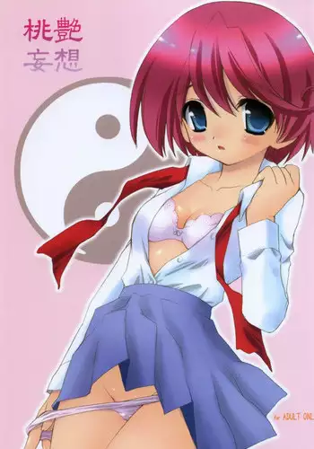 Konata Yori Kanata e | 由此界至彼界