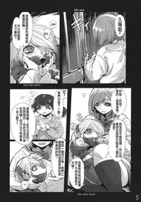 (Enzan 2) [Mukade Tou (Mado)] Kidza Nie [Chinese] [沒有漢化]