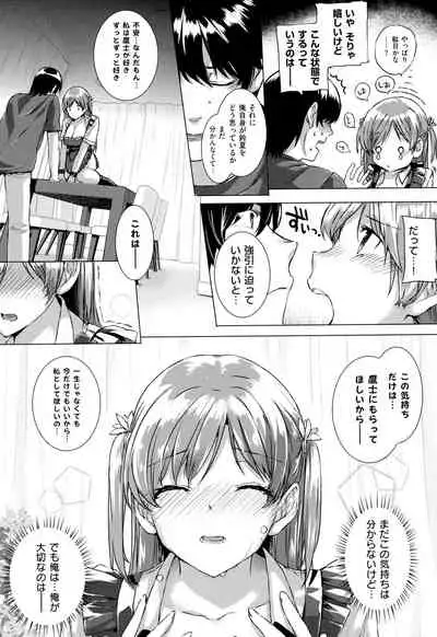 Koku Haku Lovers