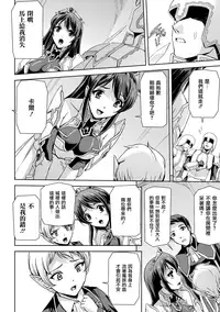 [Sukesaburou] Eiyuu Oujo - Shiro to Kuro no Kyouen [Chinese]