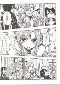 (C90) [Omoyatsukino Matataki (Ano Kurusu)] Chuchu Item Panic! (Sword Art Online)
