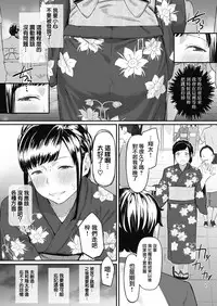[Misaki (Densuke)] Okinagusa hatsu Saki [Chinese] [無邪気漢化組]
