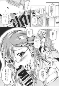 (C94) [Chronicle (Fukunaga Yukito)] Saaya-chan Dropout (Hugtto! PreCure)