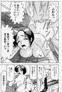 [Renn Sport] Chijoku no Ryoshuu