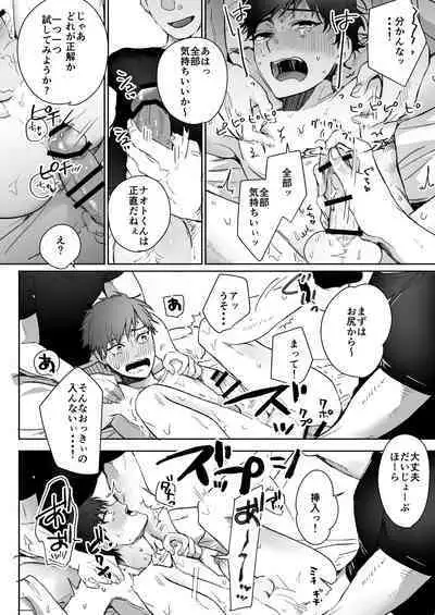 Shirouto DK Nanpa ~Shinyuu to Gachihame Satsuei Sarechaimashita