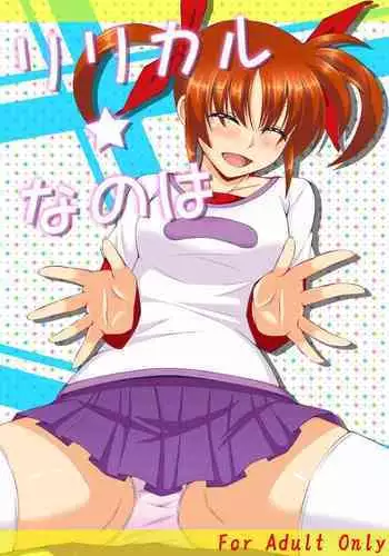 俺が女でお前とエッチ！？女体化アンソロジー